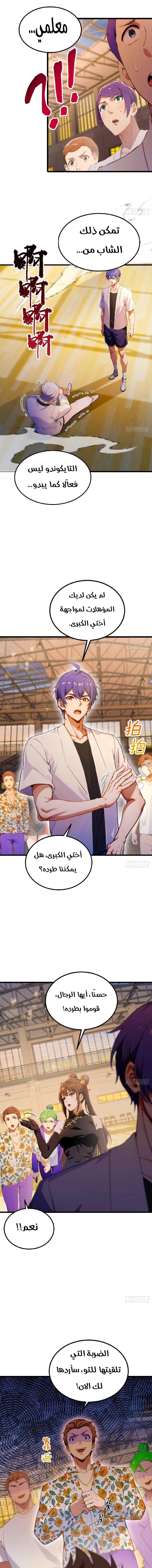 Chapter Image 7