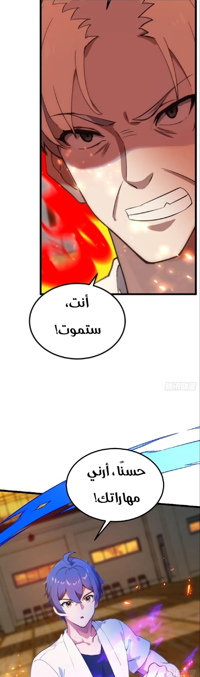 Chapter Image 6