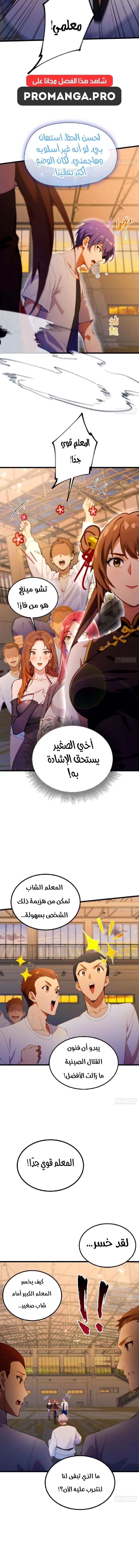 Chapter Image 5