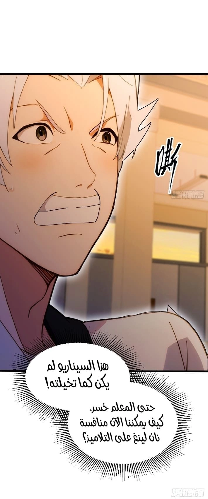Chapter Image 6