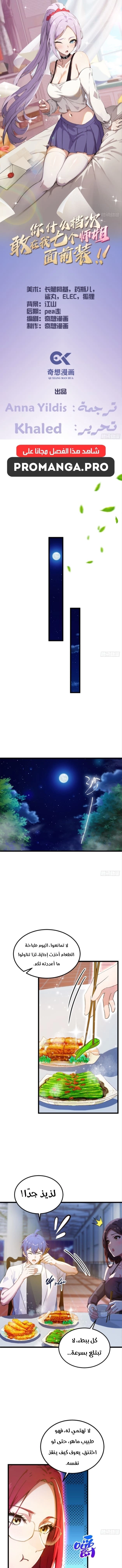 Chapter Image 1