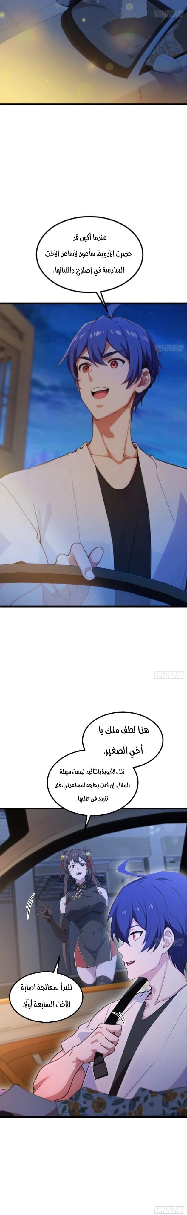 Chapter Image 3