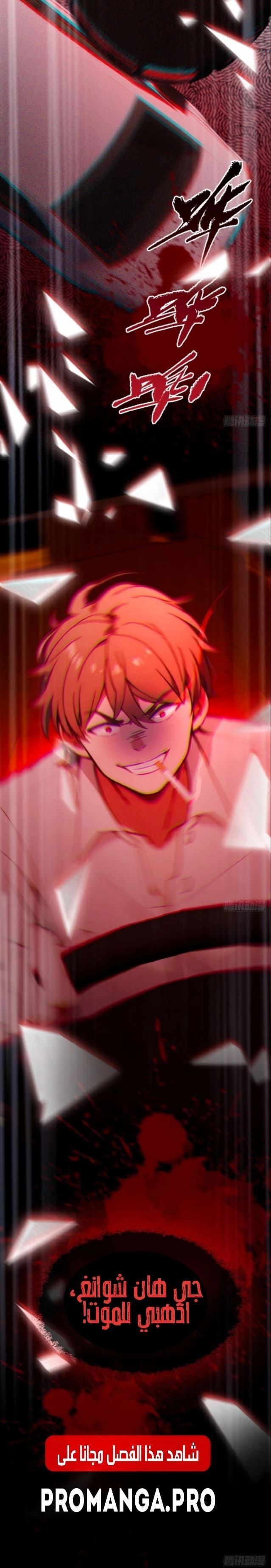 Chapter Image 6