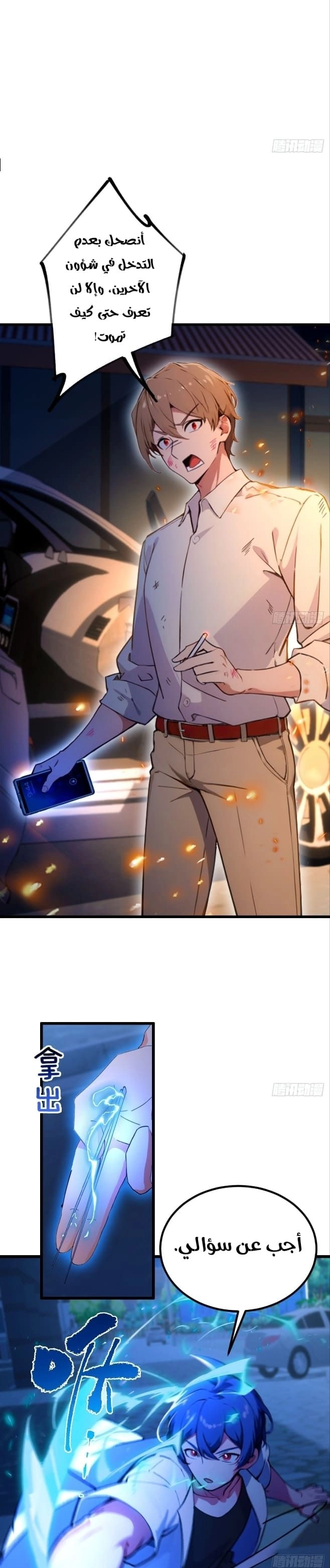 Chapter Image 3