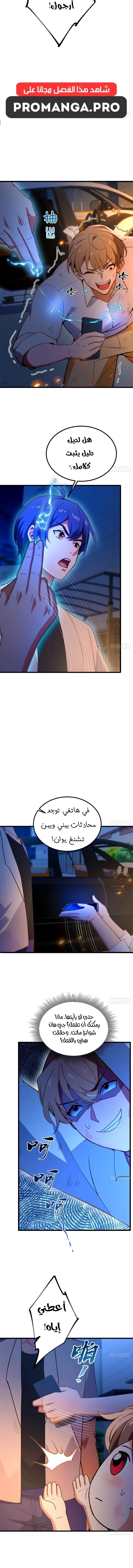 Chapter Image 5
