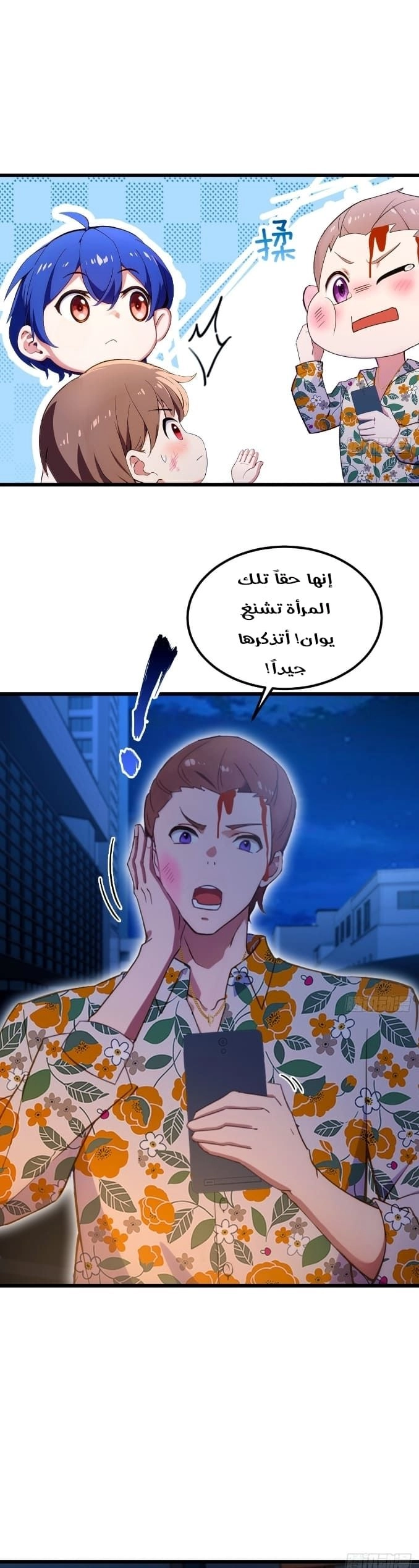 Chapter Image 6