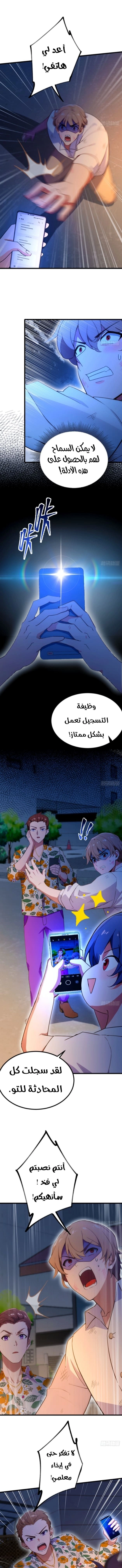 Chapter Image 8