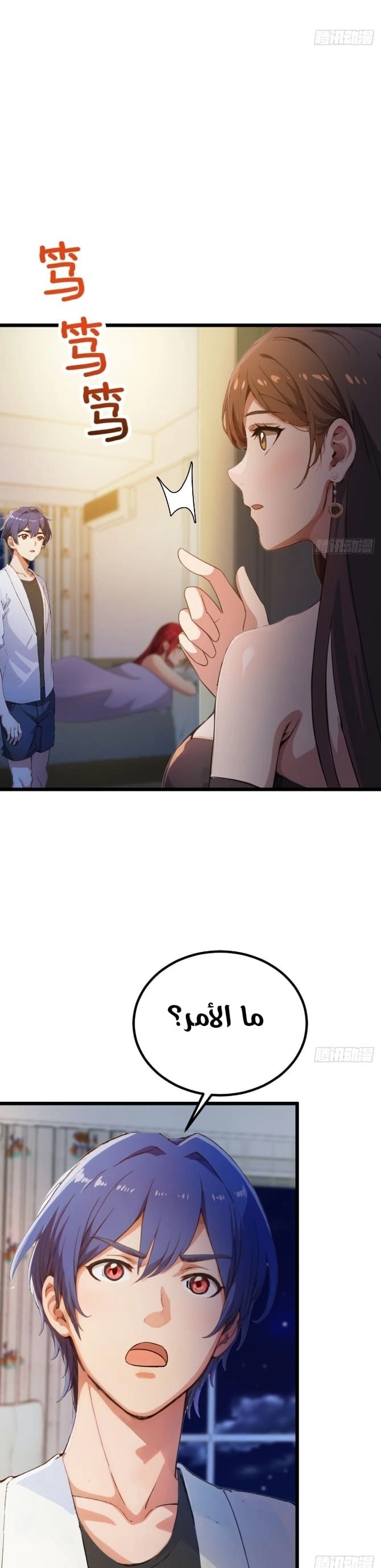 Chapter Image 6