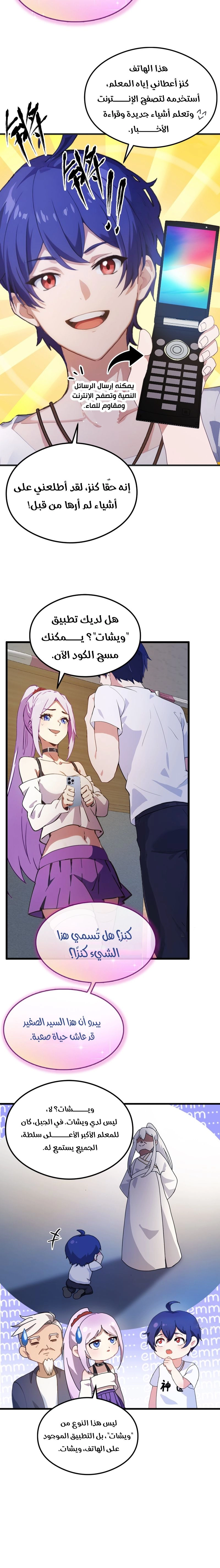 Chapter Image 2