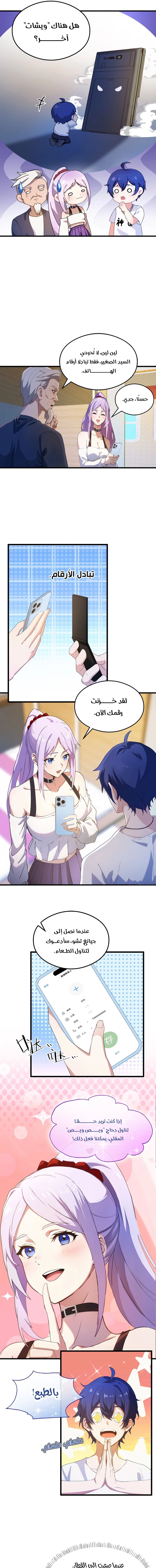 Chapter Image 3
