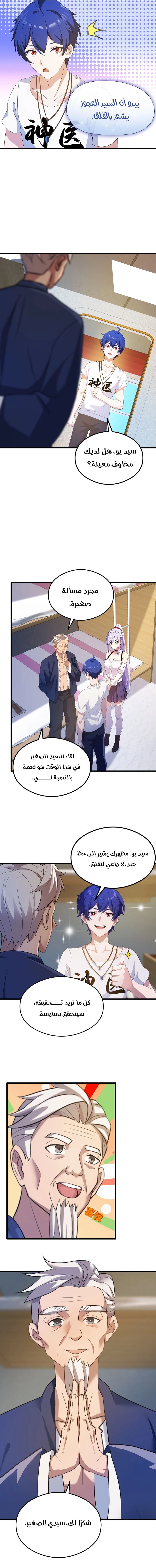 Chapter Image 5