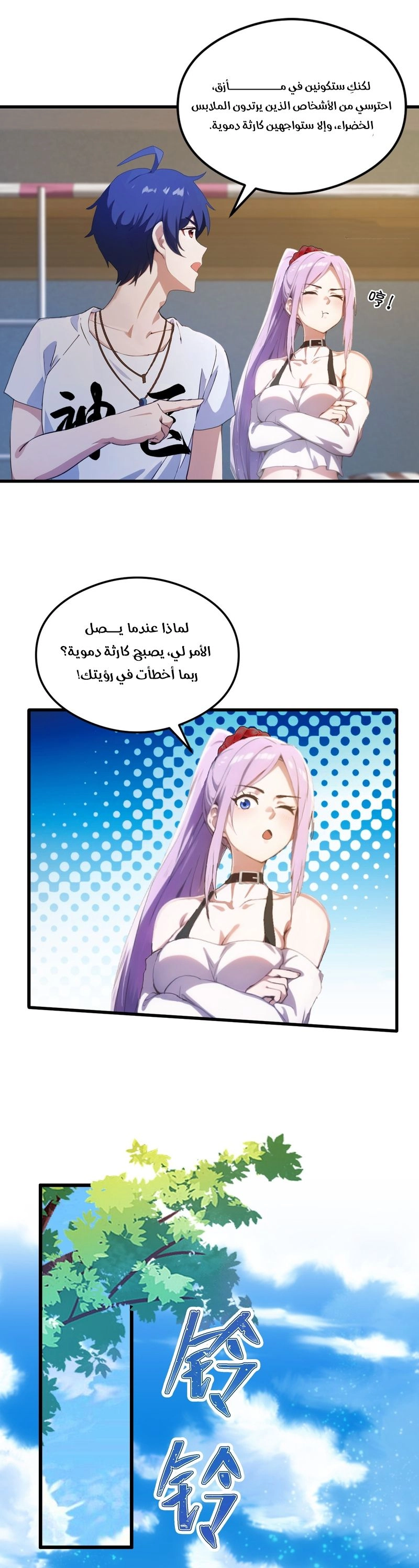 Chapter Image 6