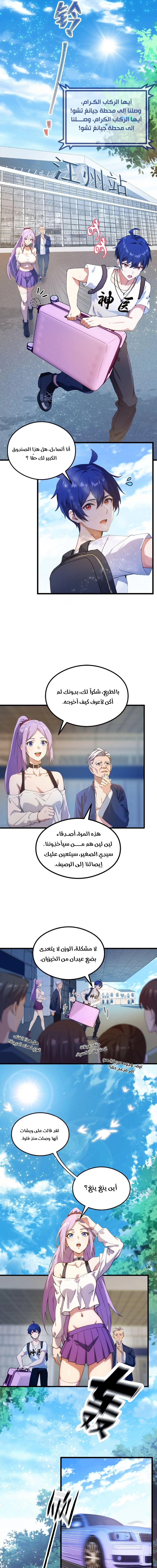 Chapter Image 7