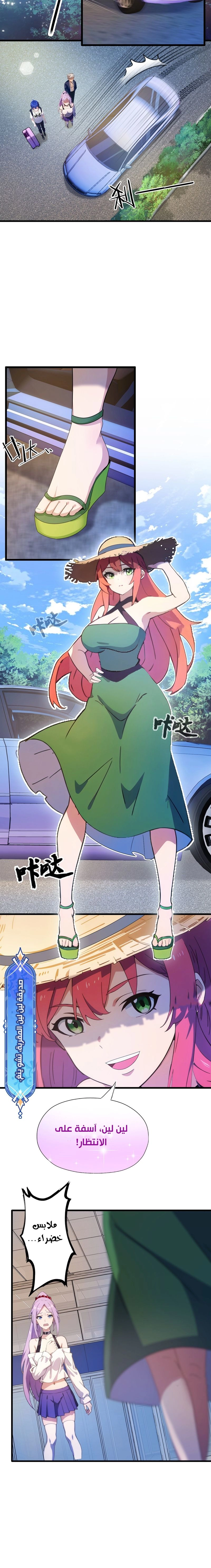 Chapter Image 8