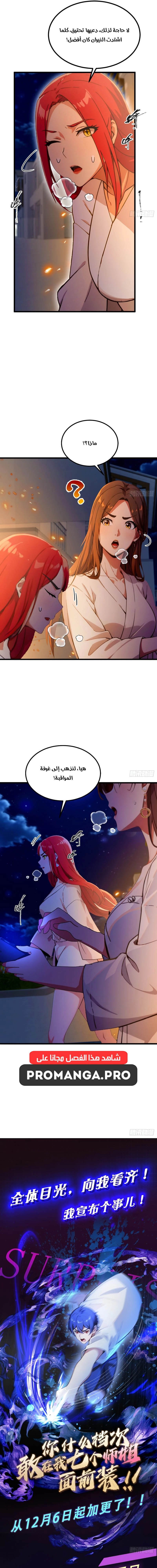Chapter Image 9