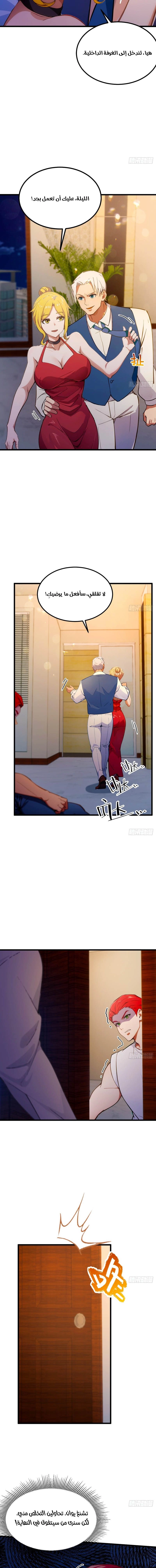 Chapter Image 7