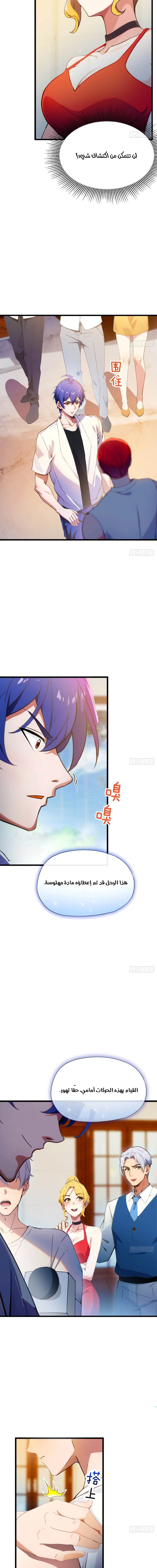 Chapter Image 3