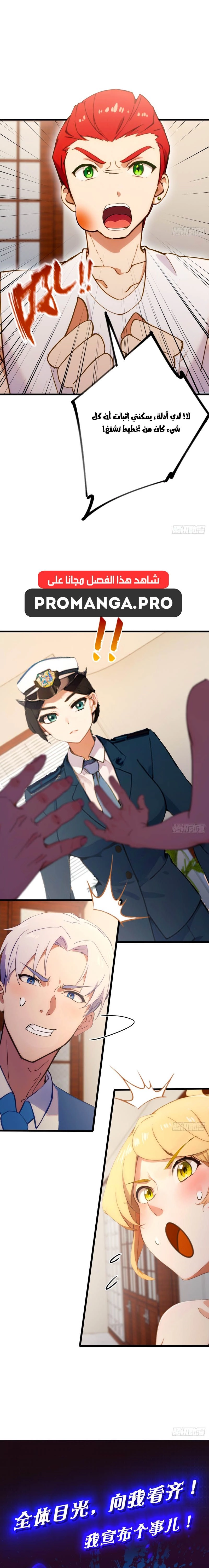 Chapter Image 8