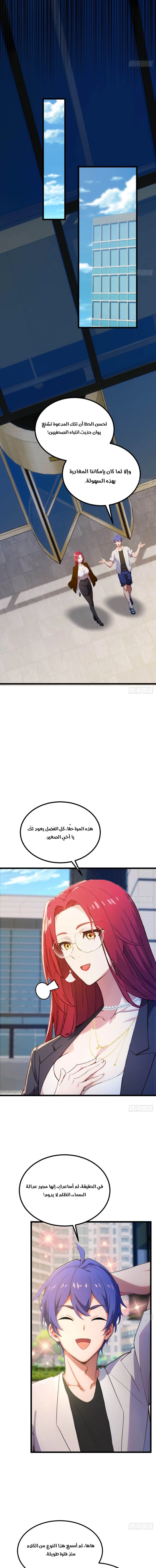 Chapter Image 7