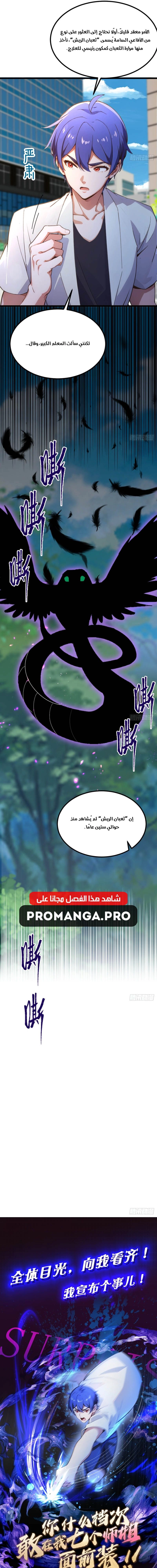 Chapter Image 9