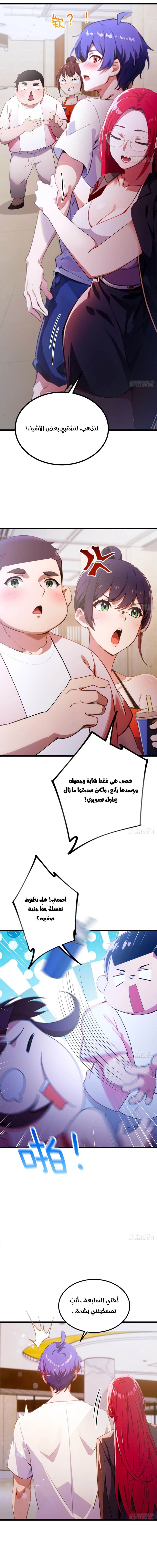 Chapter Image 5