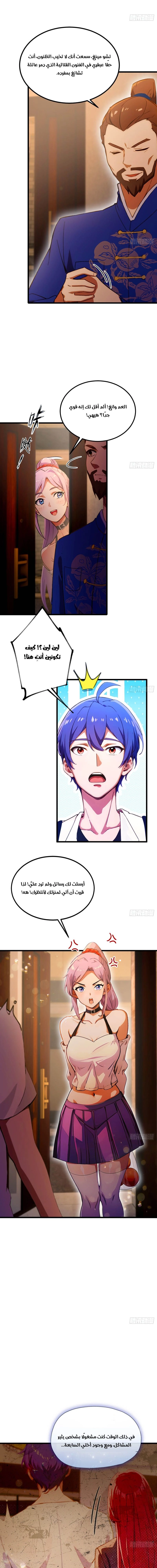 Chapter Image 5