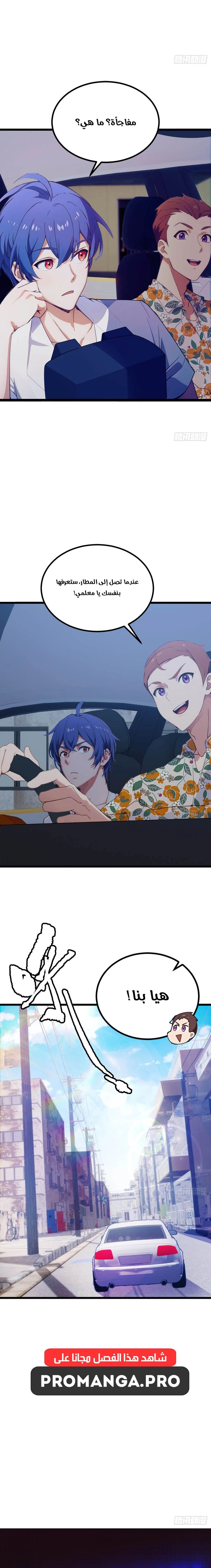 Chapter Image 8