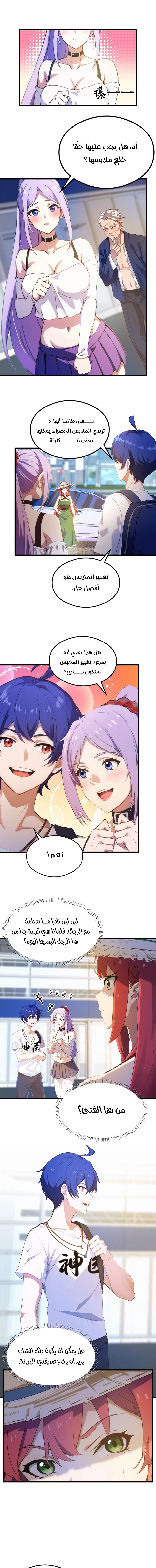 Chapter Image 1