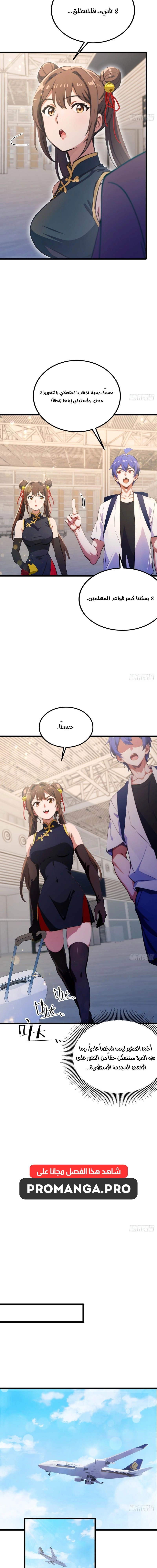 Chapter Image 7
