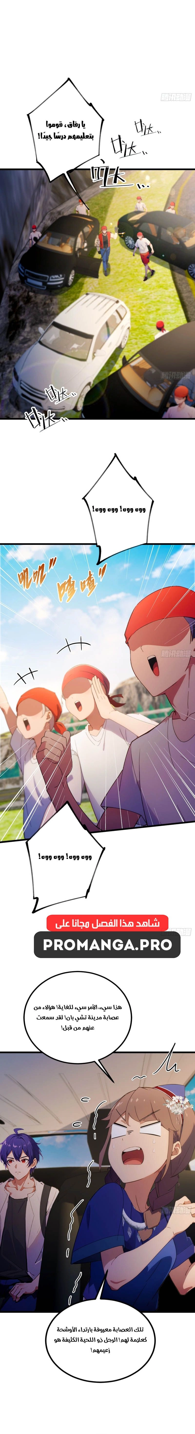 Chapter Image 4