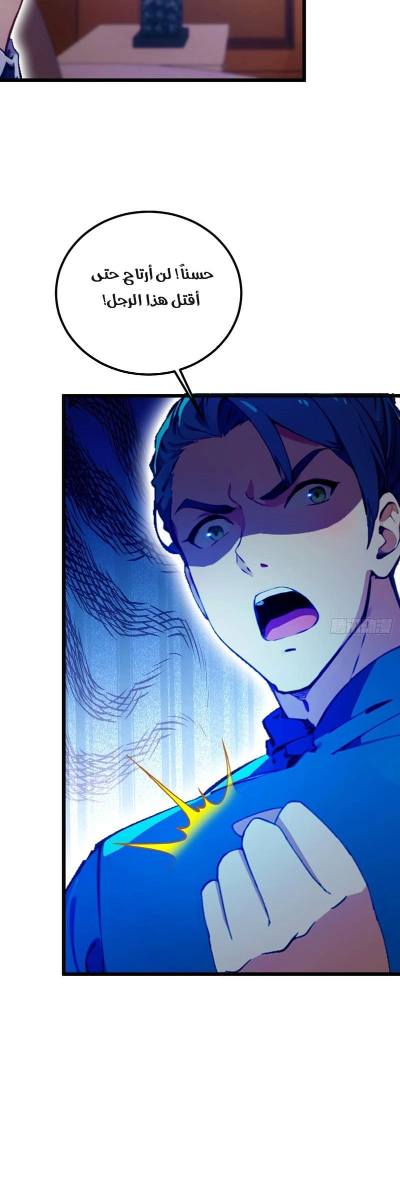 Chapter Image 6