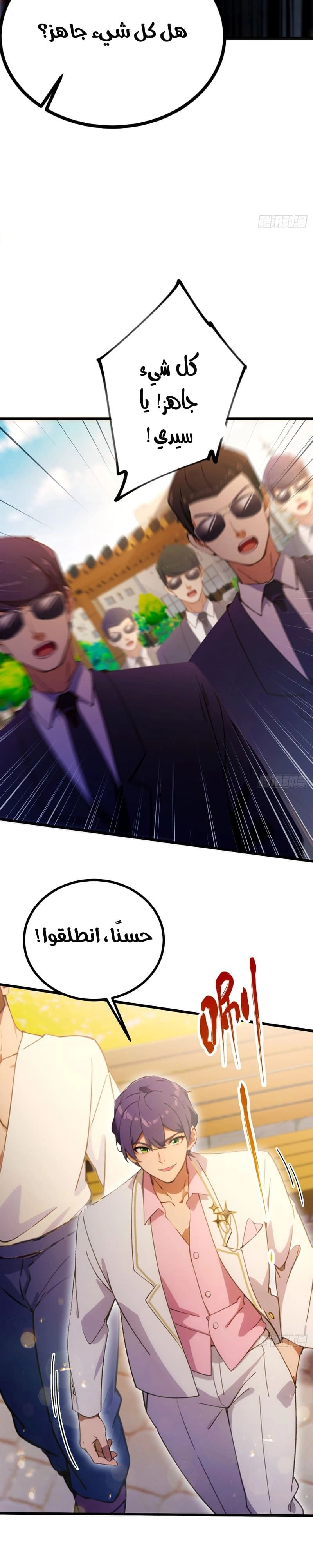Chapter Image 6