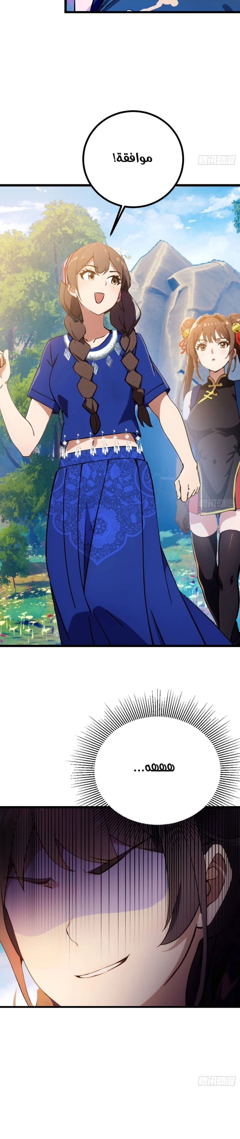 Chapter Image 3
