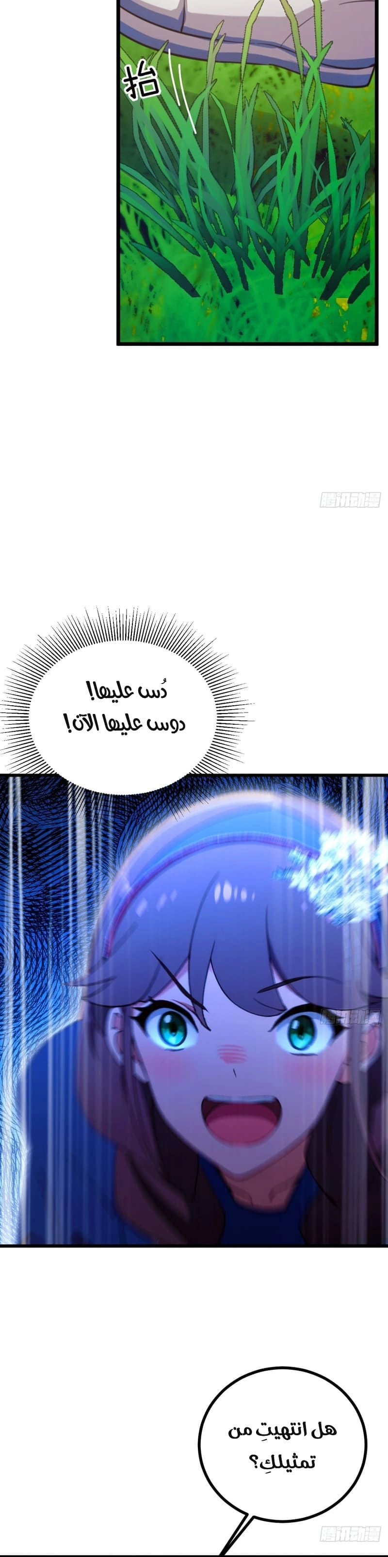 Chapter Image 6