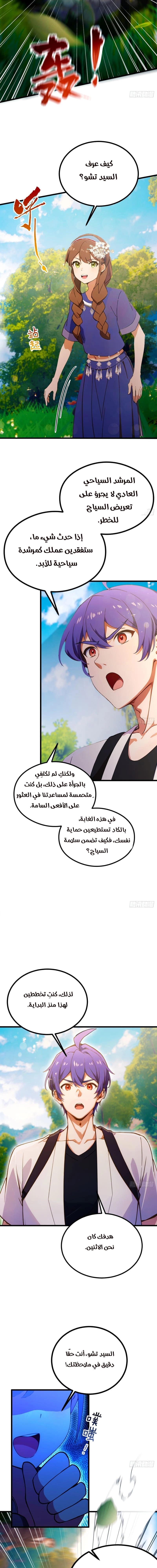 Chapter Image 8