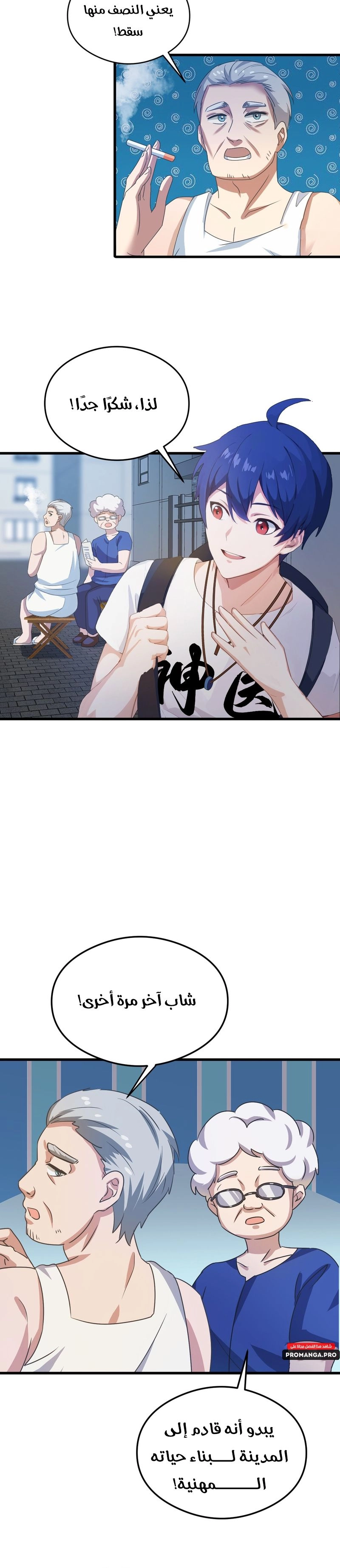 Chapter Image 3