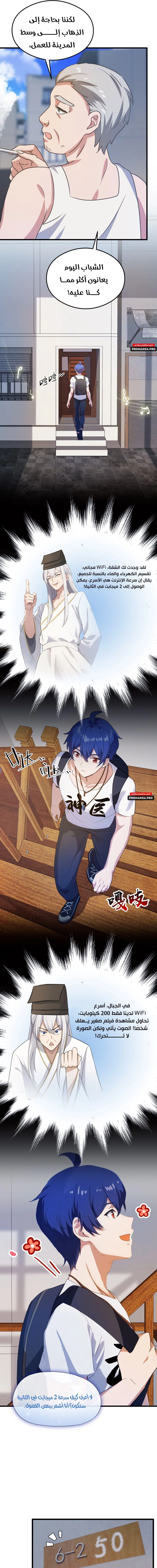 Chapter Image 4