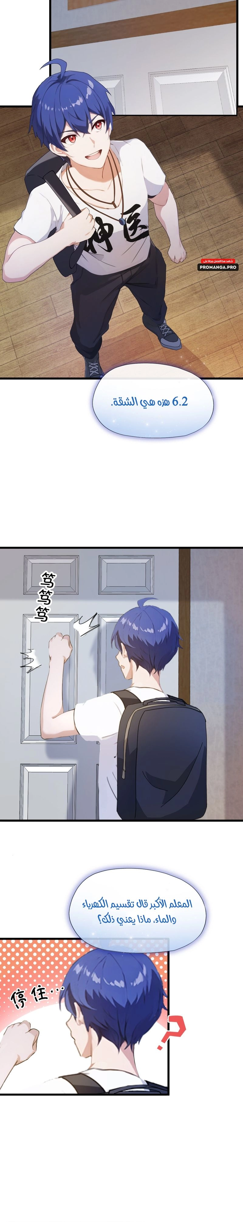 Chapter Image 5