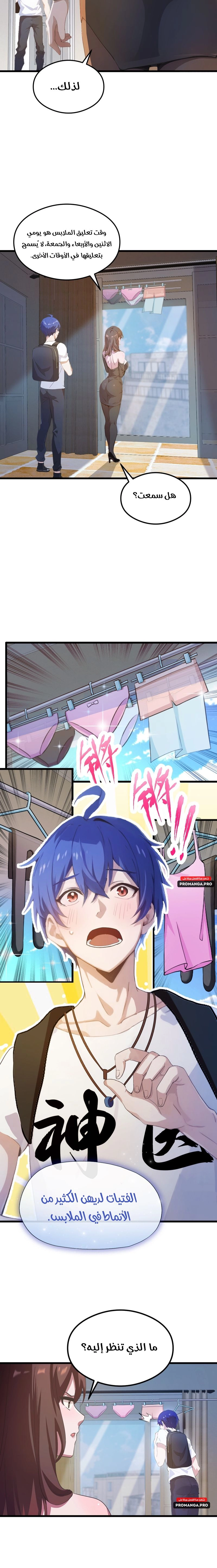 Chapter Image 7