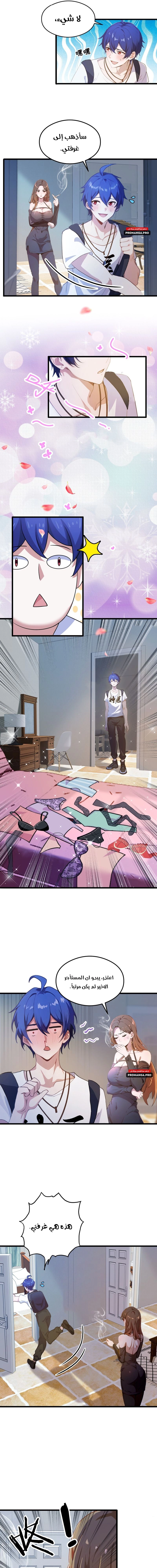 Chapter Image 8