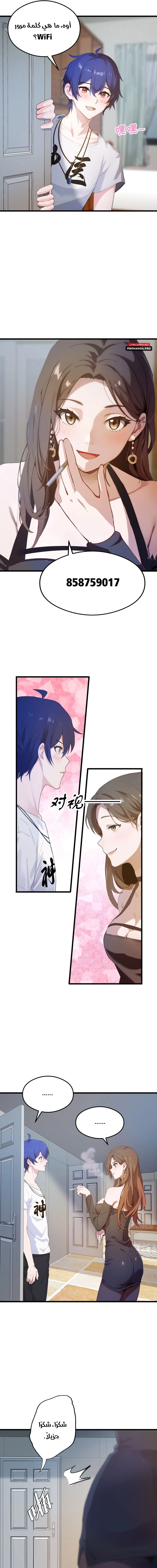 Chapter Image 10