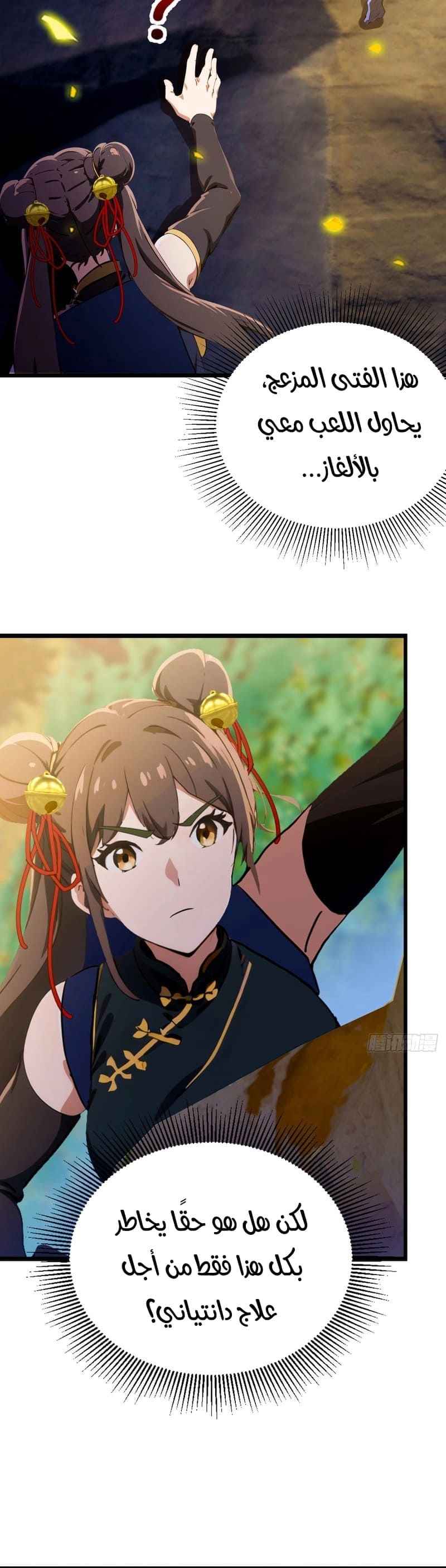 Chapter Image 3