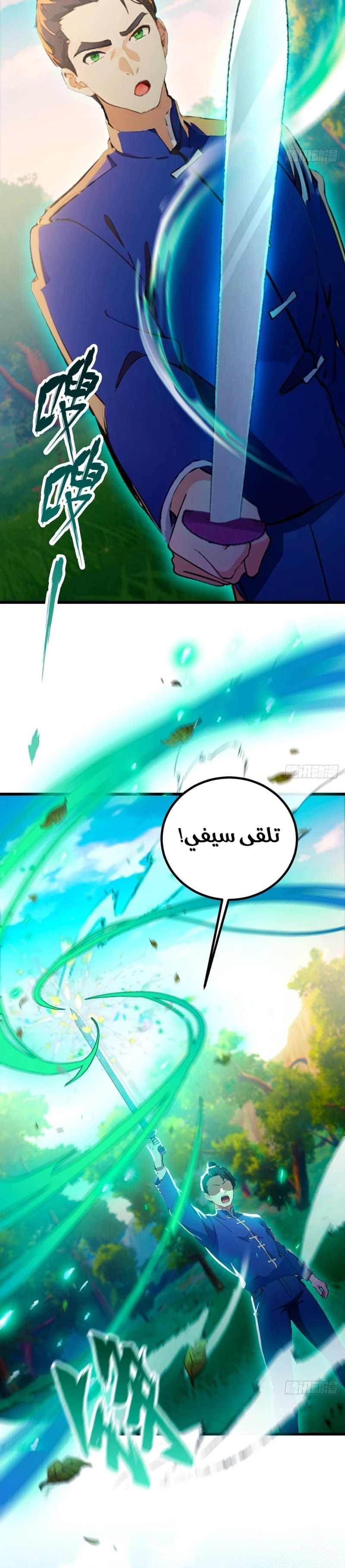 Chapter Image 6