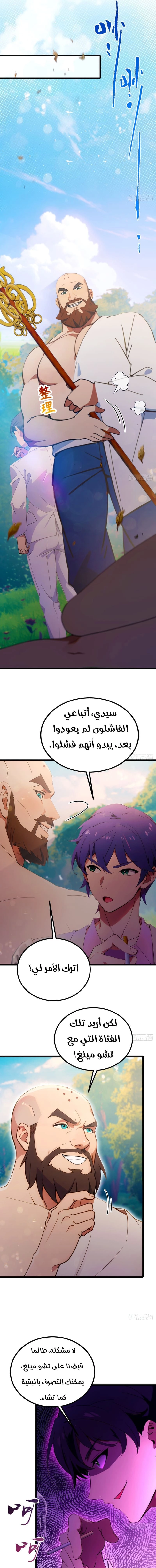 Chapter Image 7