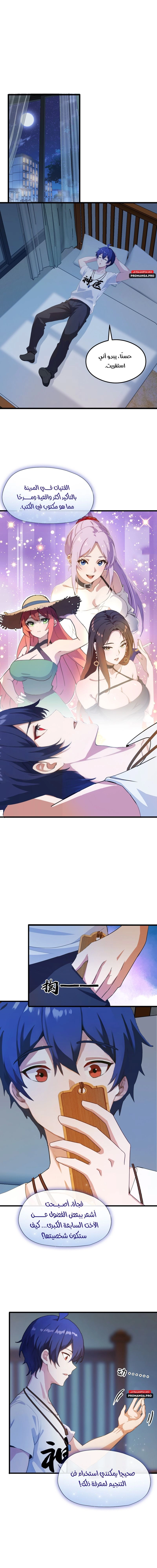 Chapter Image 2