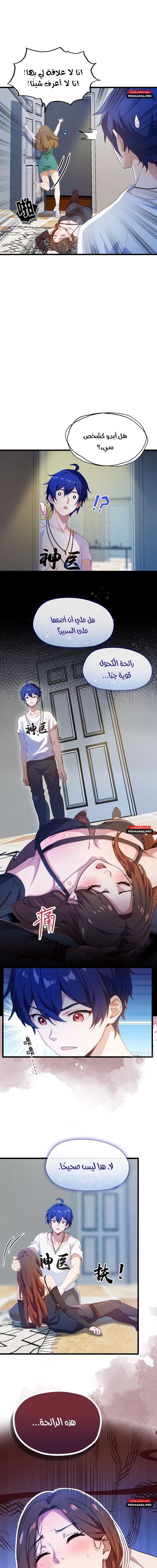 Chapter Image 10