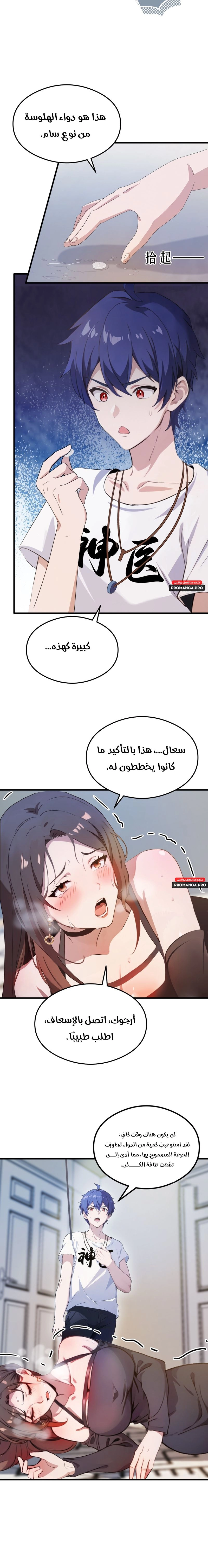Chapter Image 3