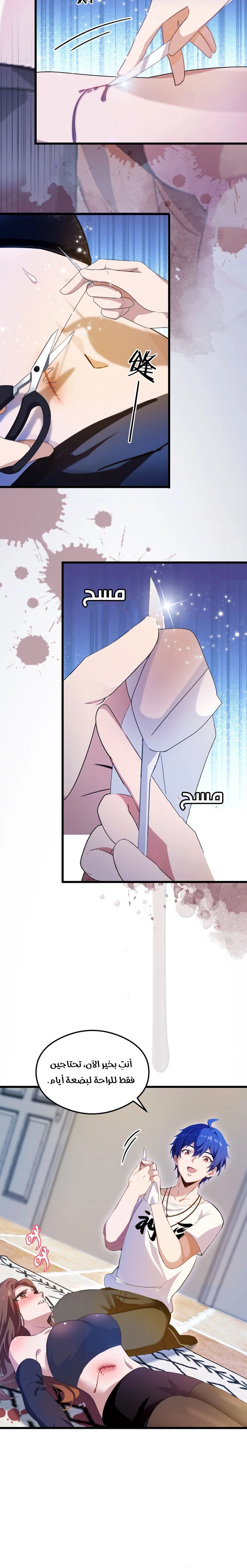 Chapter Image 9