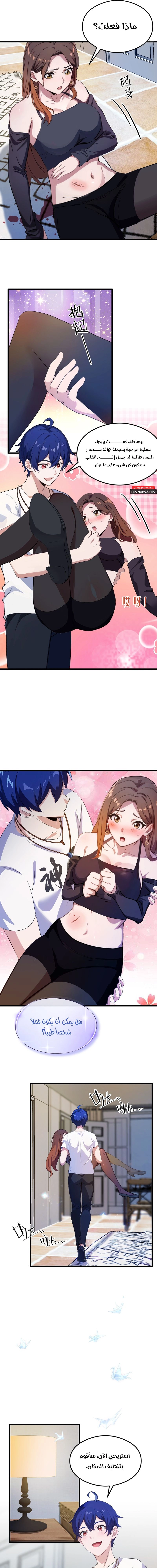 Chapter Image 10