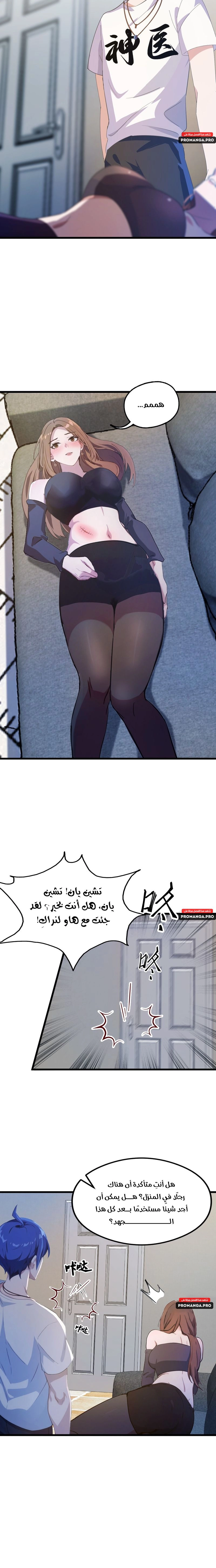 Chapter Image 11